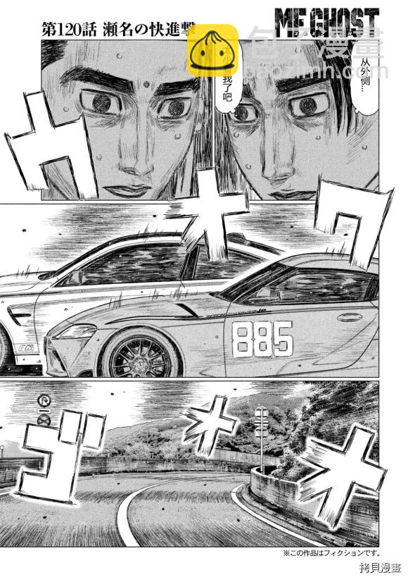 第120话2