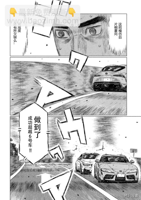 第120话4