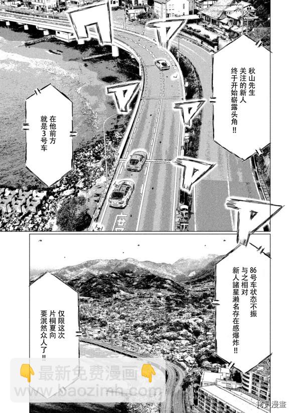 第120话5