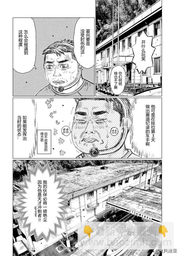 第120话6
