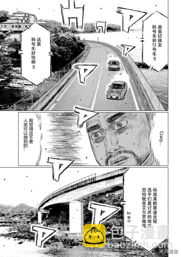 第120话7