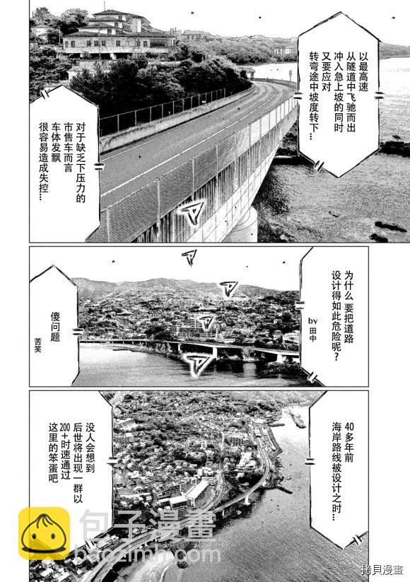 第120话8