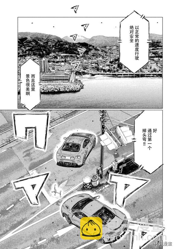 第120话9