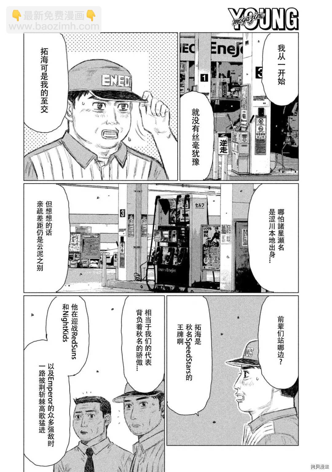 第128话10