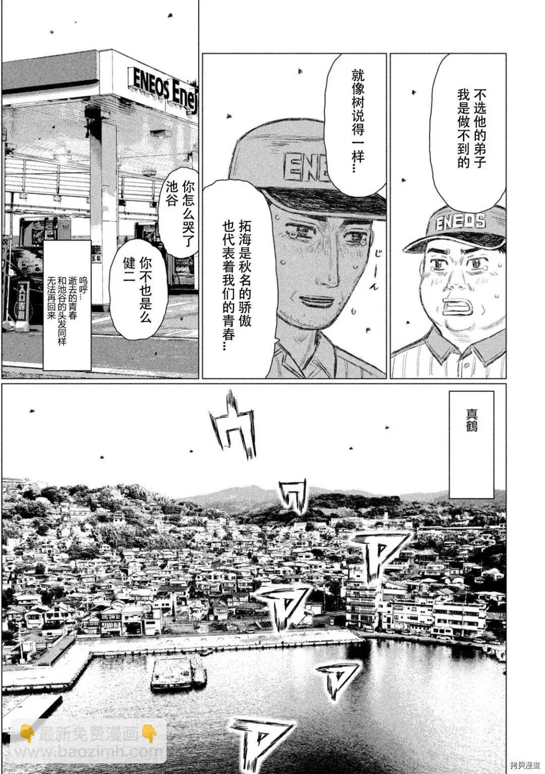 第128话11