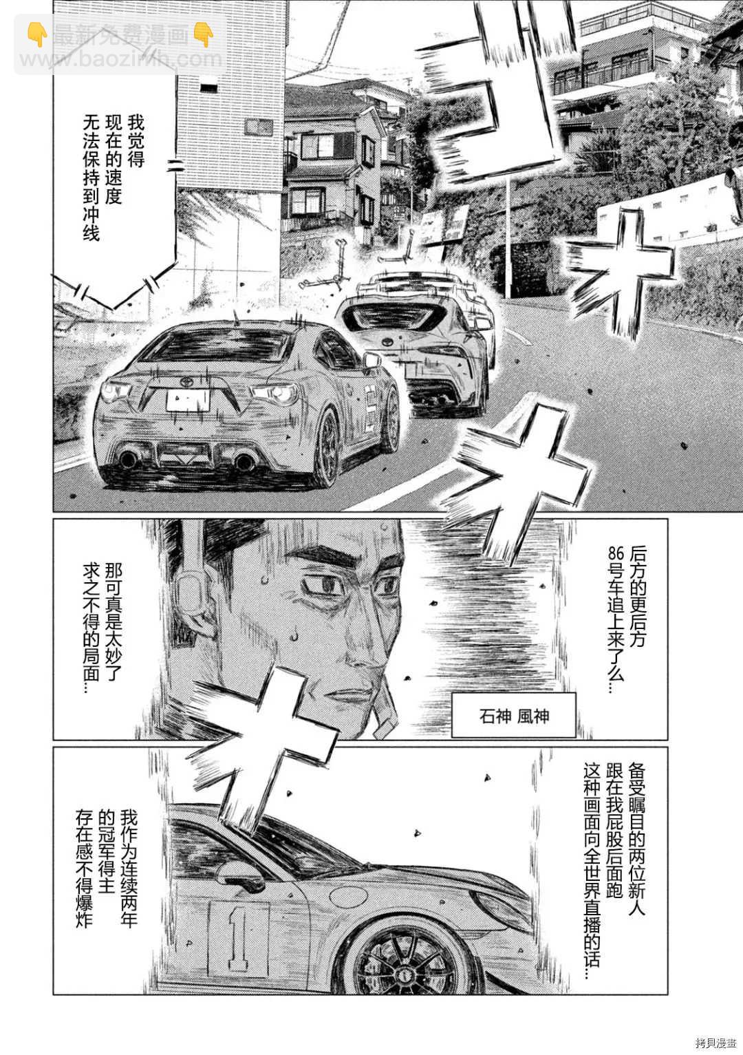 第128话14