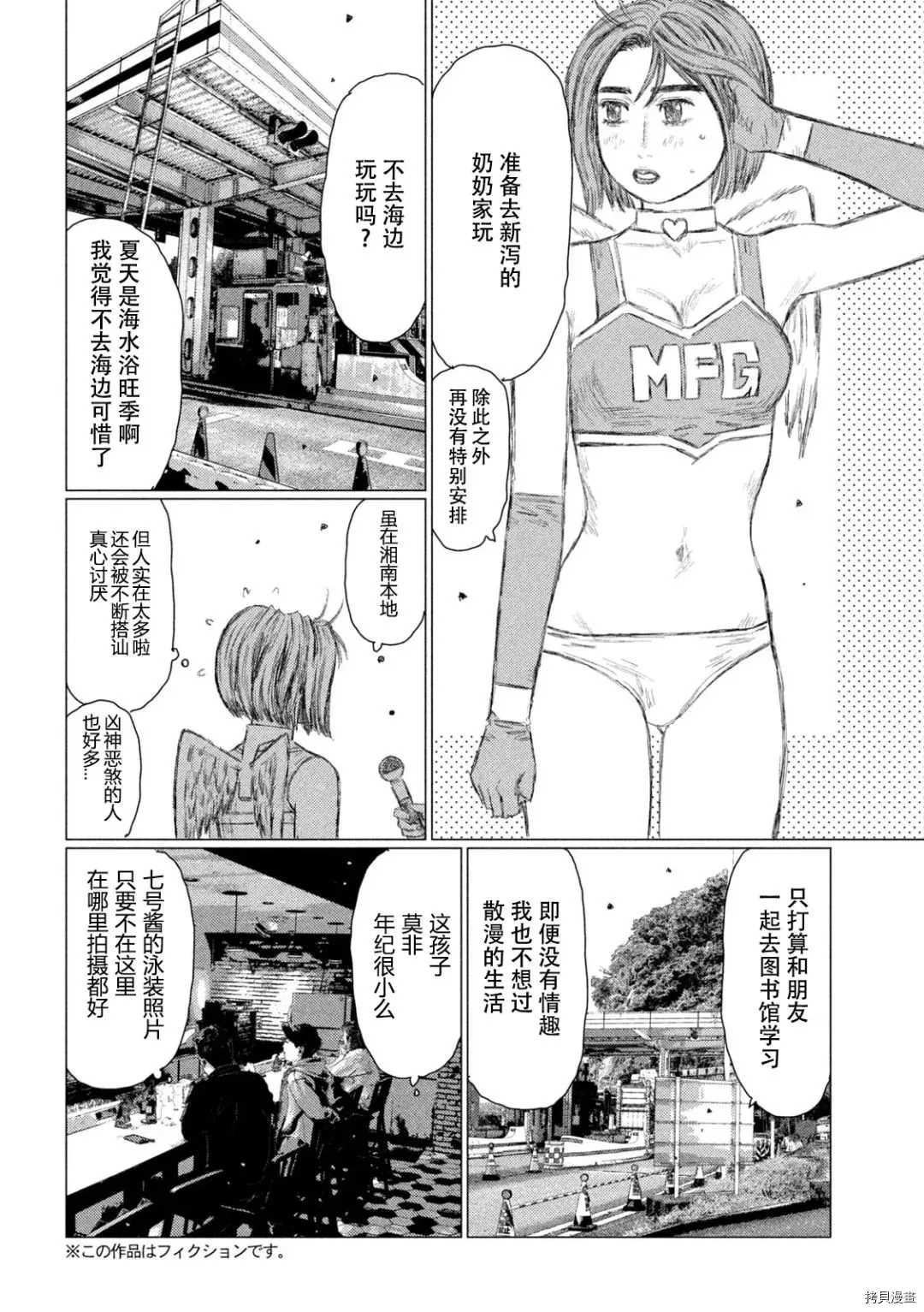 第128话2