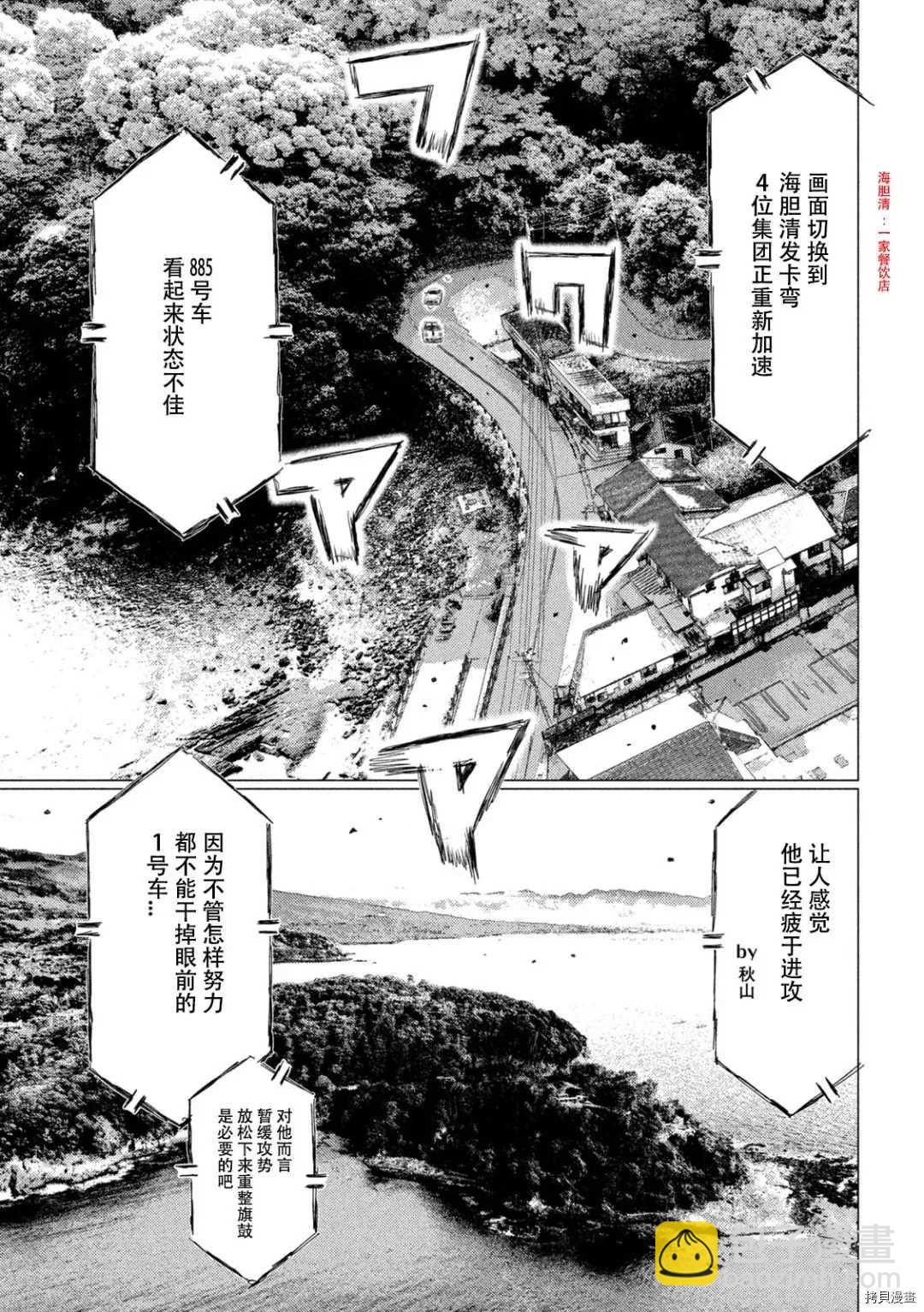 第128话3