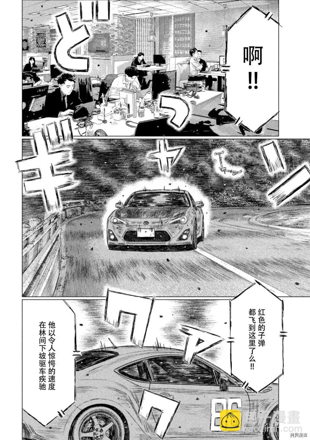 第128话4