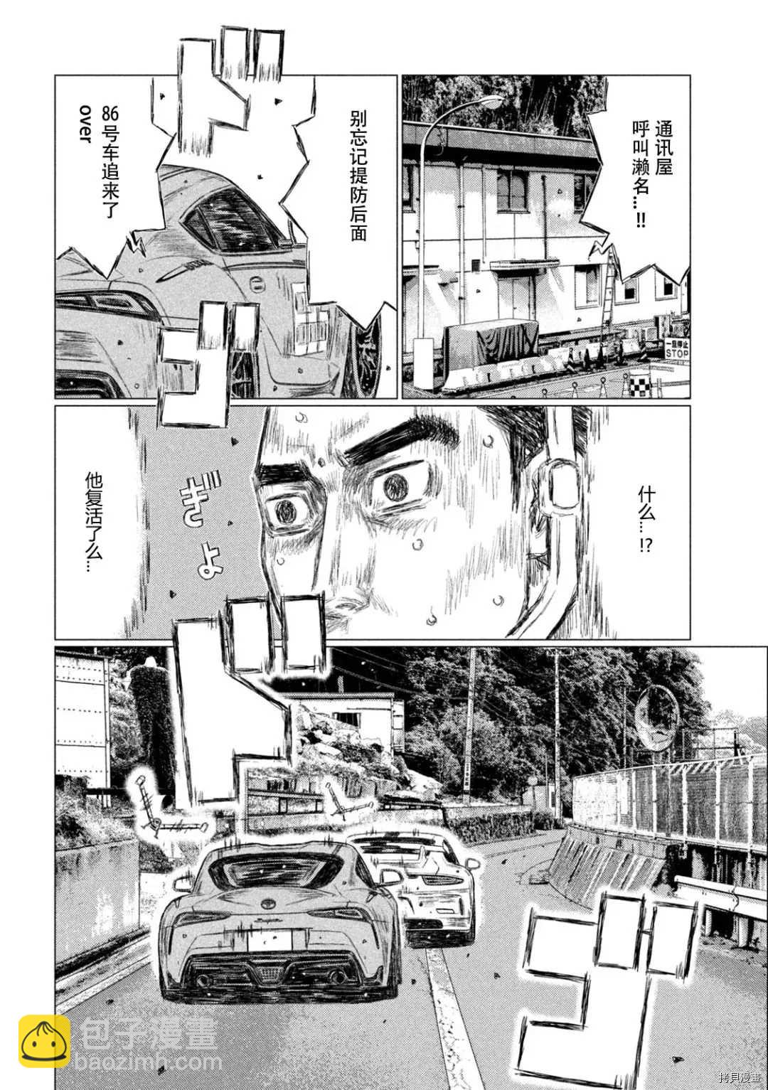第128话6
