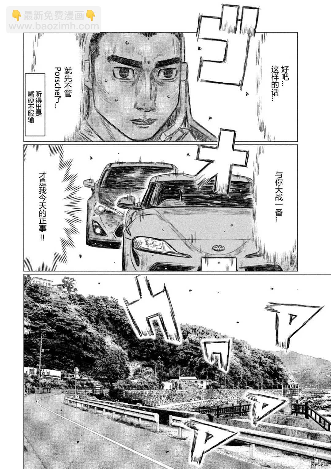 第128话8
