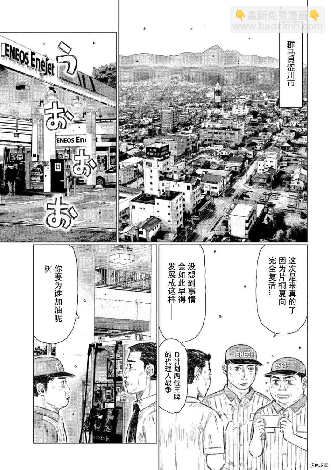 第128话9