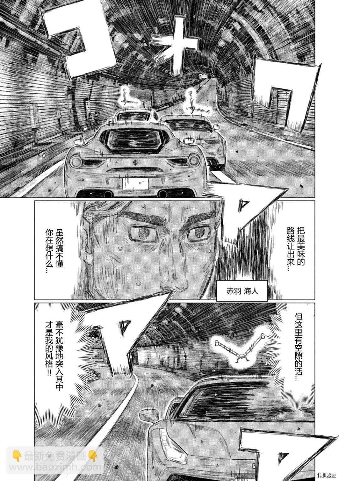 第131话11