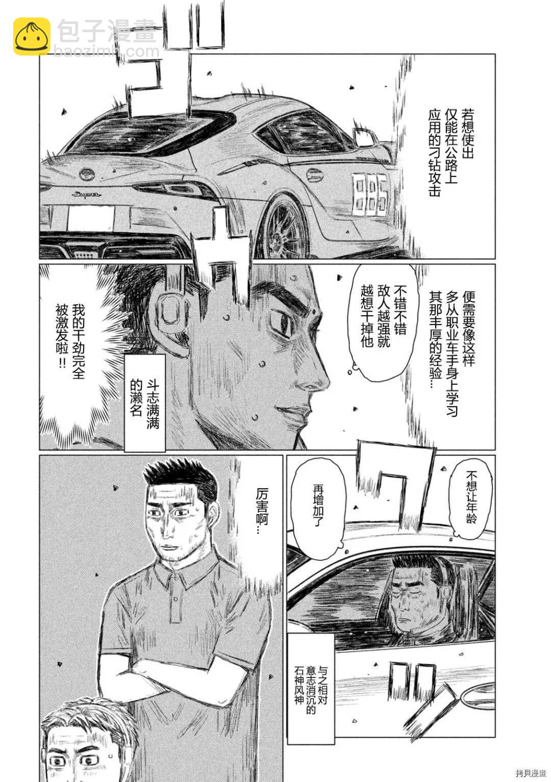 第131话2