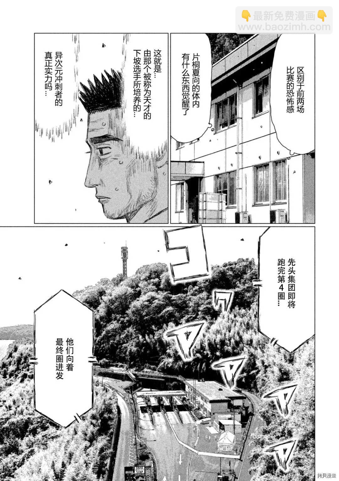 第131话3