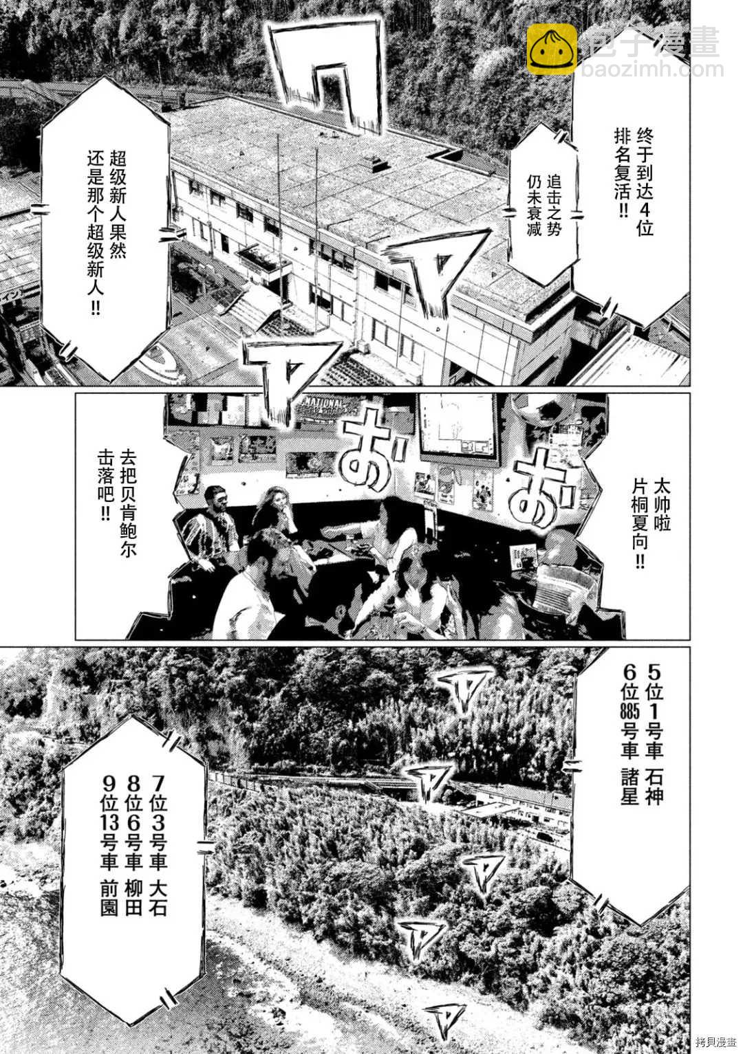 第131话5
