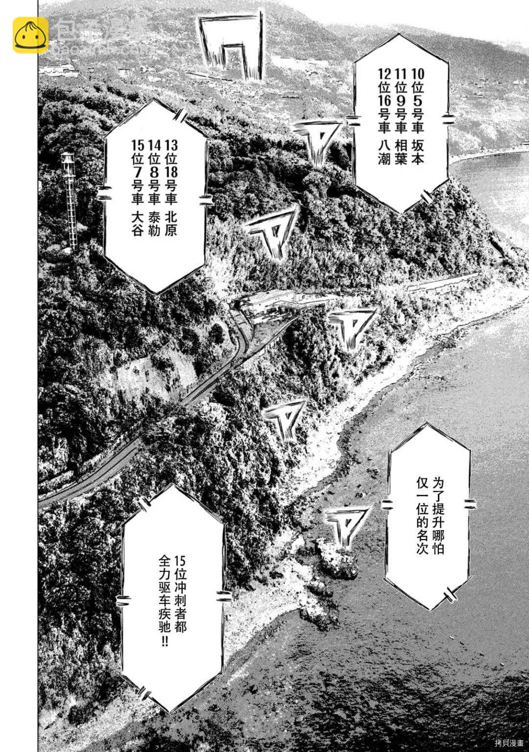 第131话6
