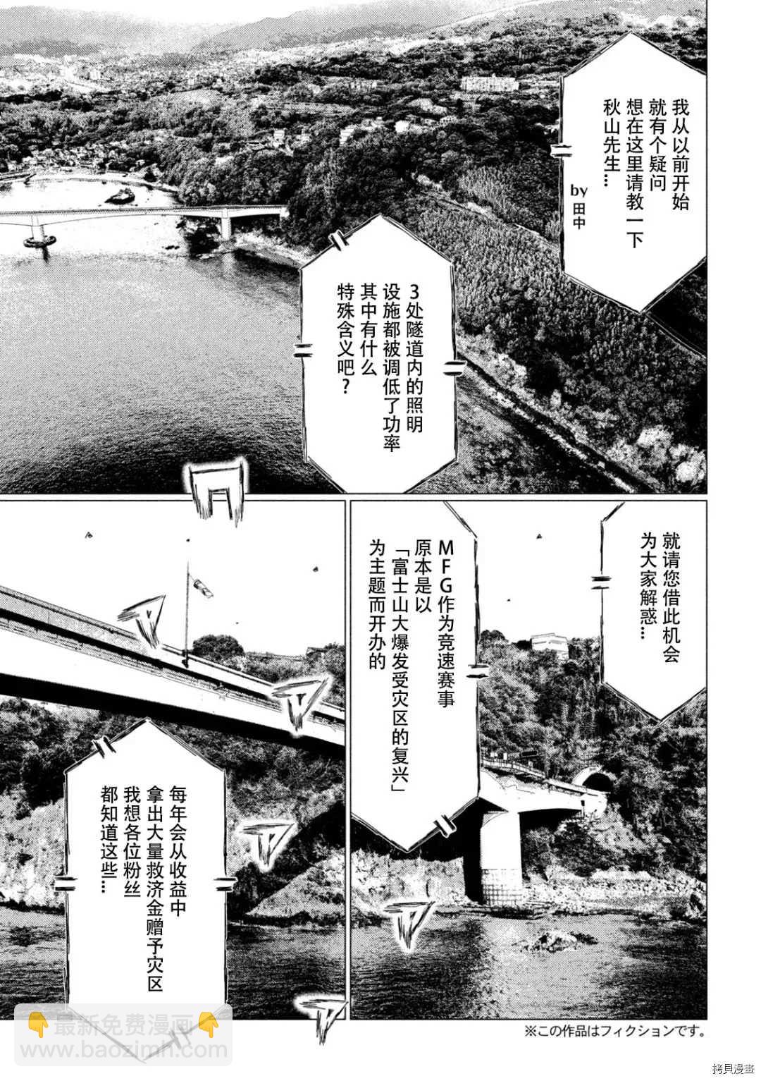 第131话7