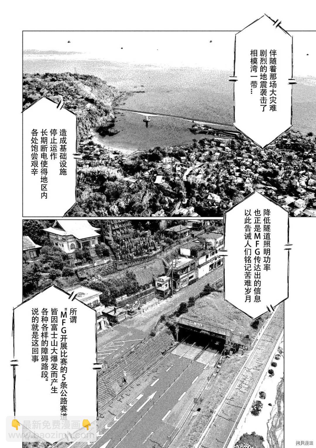第131话8