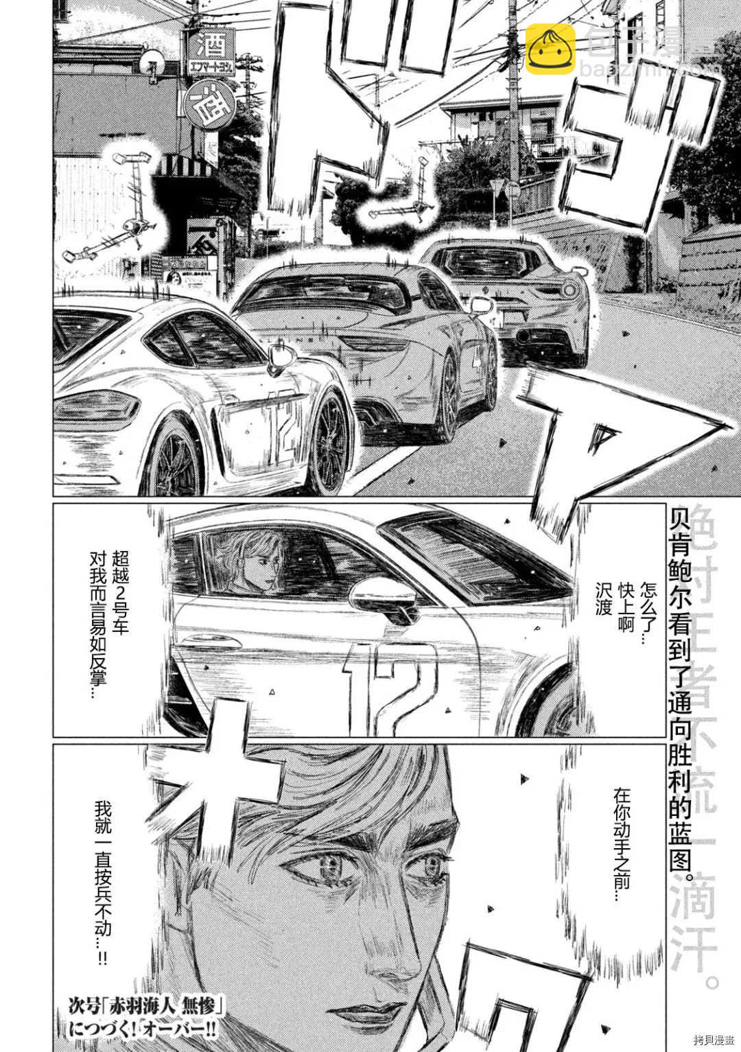 第133话10