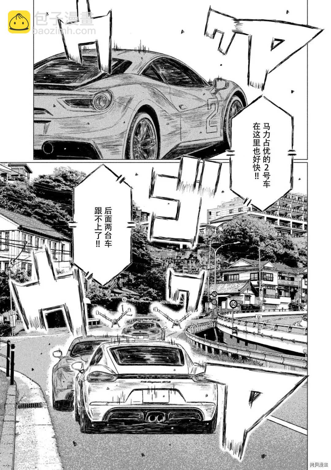 第133话2