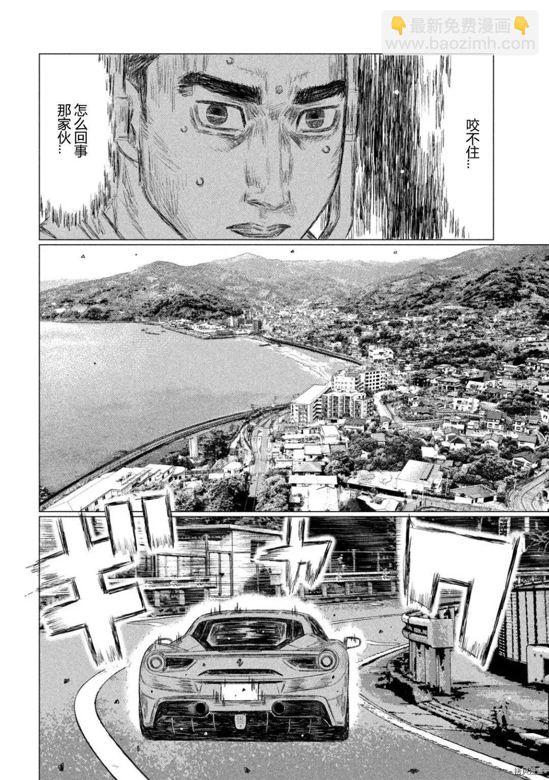 第133话3