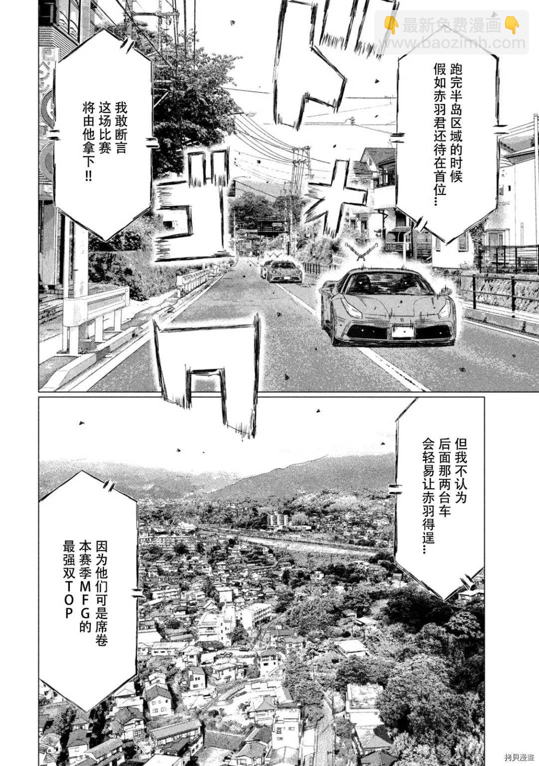 第133话4