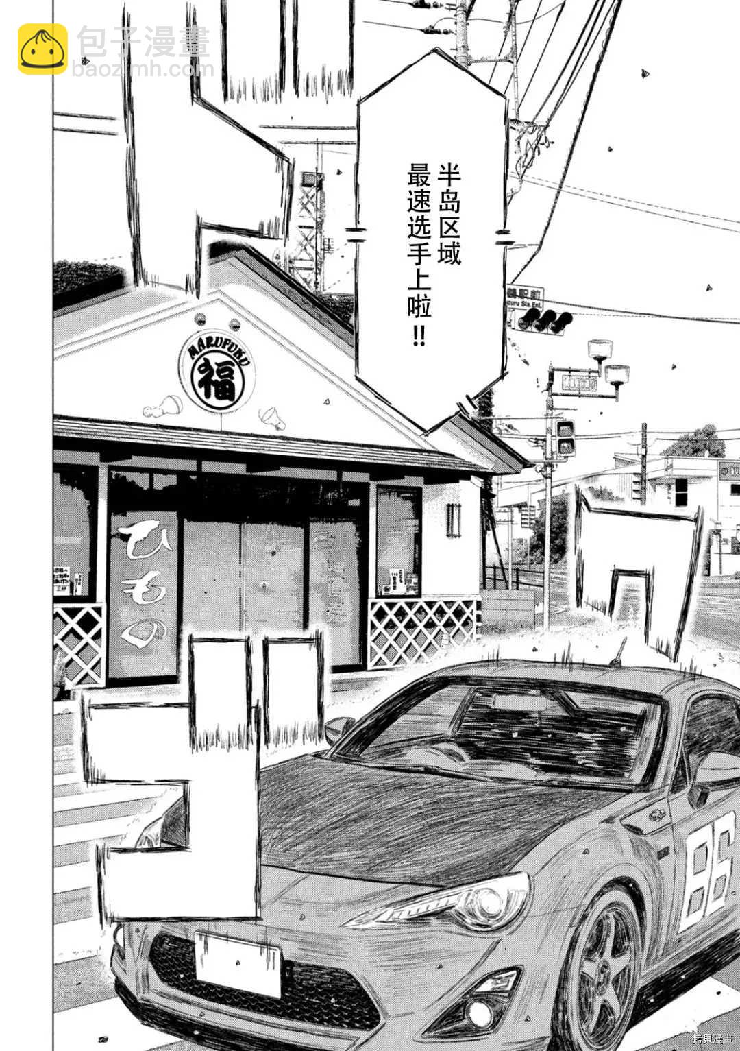 第133话5