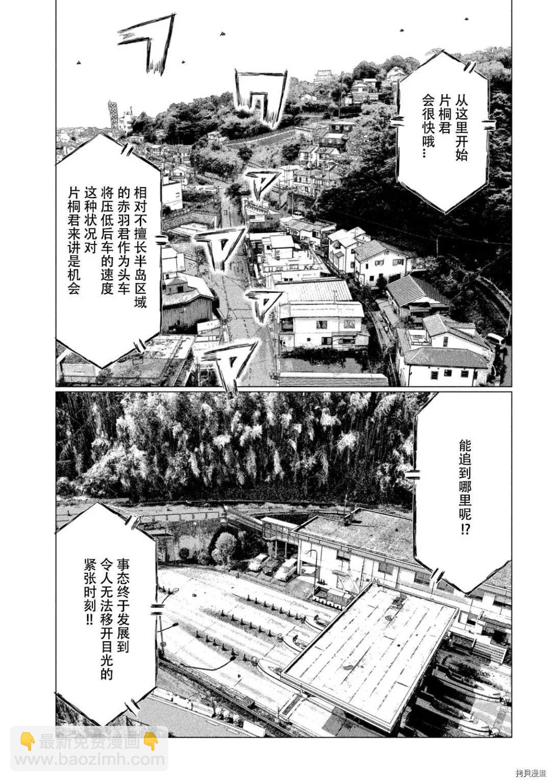 第133话6