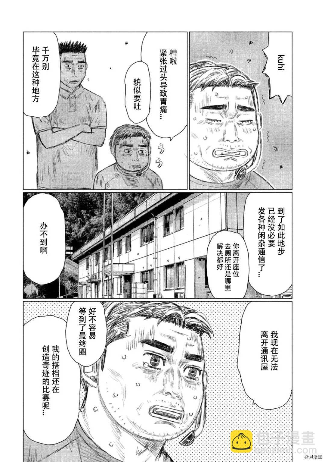 第133话7