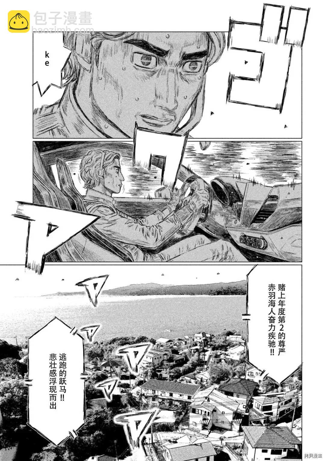 第133话9