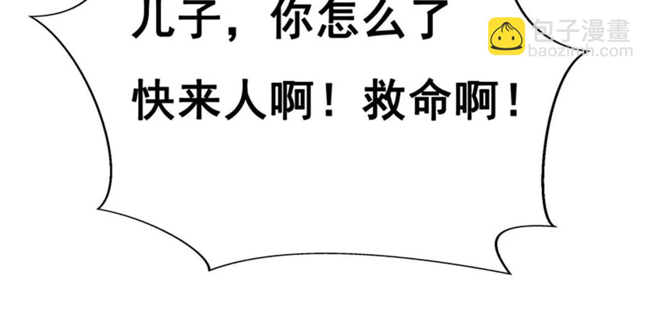 第7话 治不好，我以命抵命！72