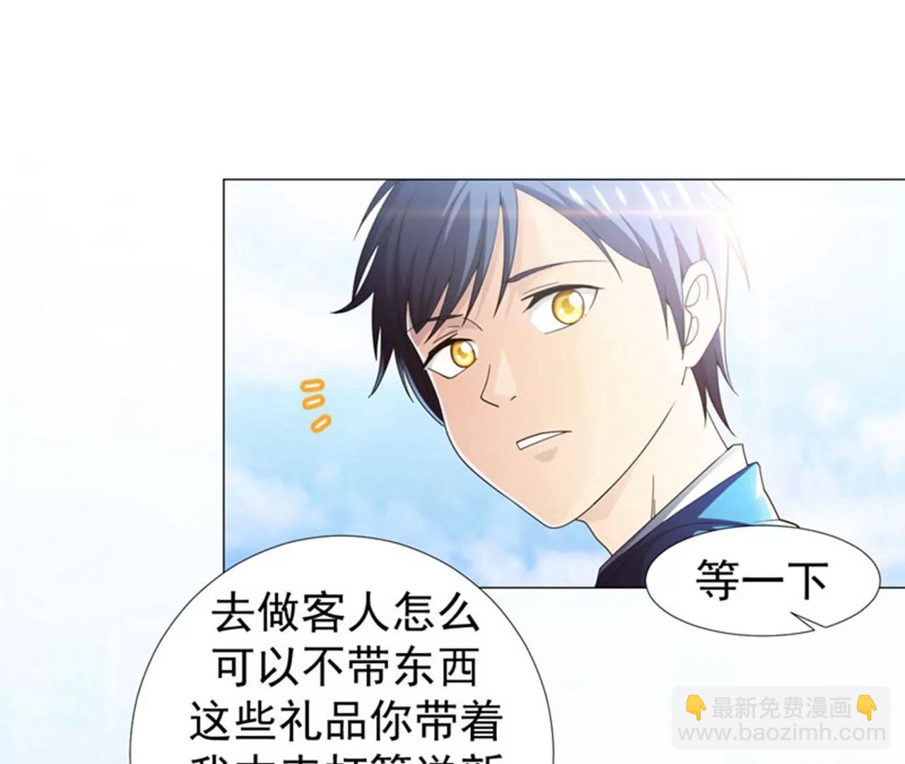 第10话 强拆可是会死人的~10