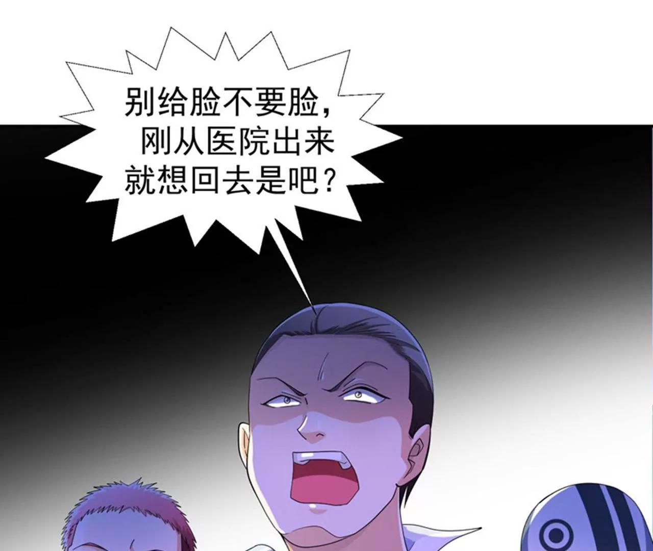 第10话 强拆可是会死人的~28