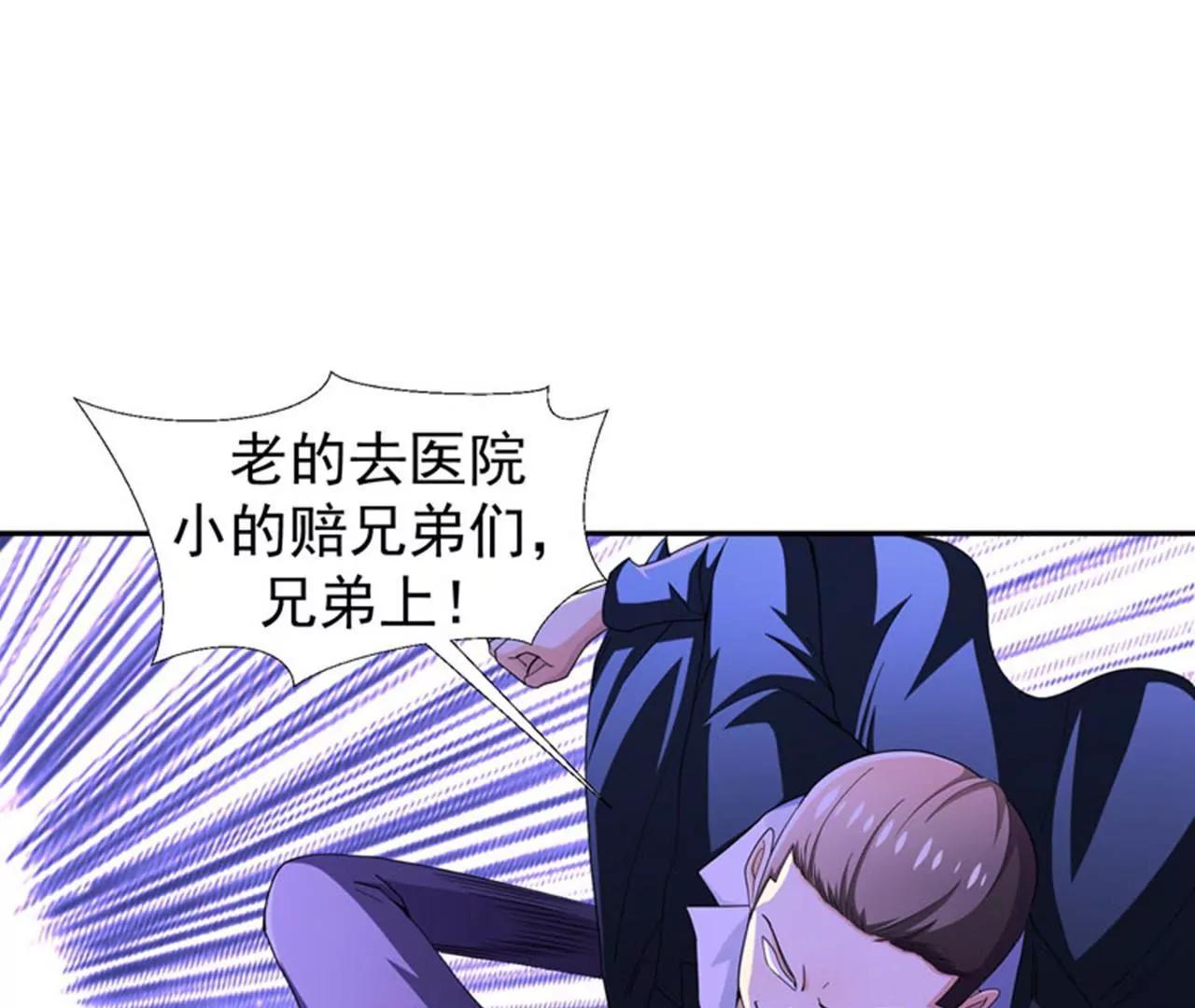 第10话 强拆可是会死人的~31