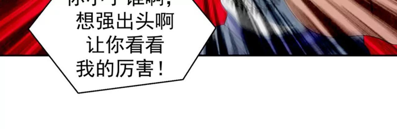 第10话 强拆可是会死人的~47