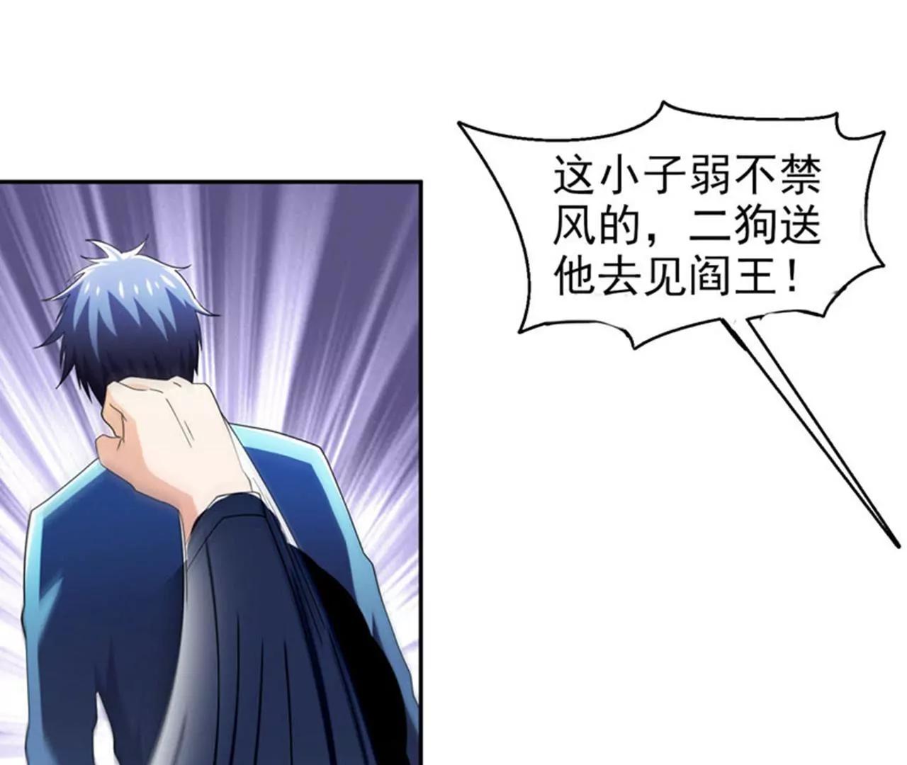 第10话 强拆可是会死人的~48