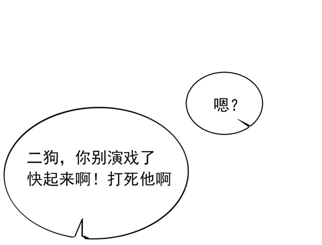 第10话 强拆可是会死人的~55