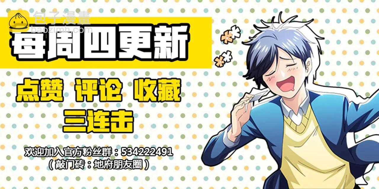 第10话 强拆可是会死人的~78