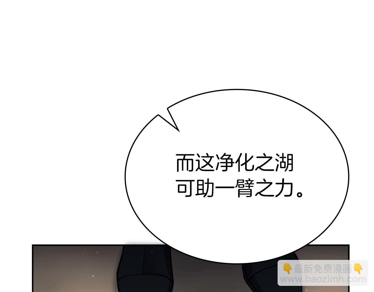 第2话 被神秘老头捡回去当徒弟了106