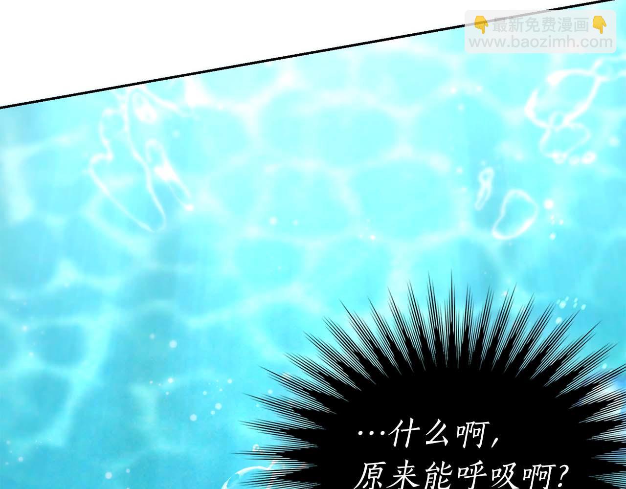 第2话 被神秘老头捡回去当徒弟了122