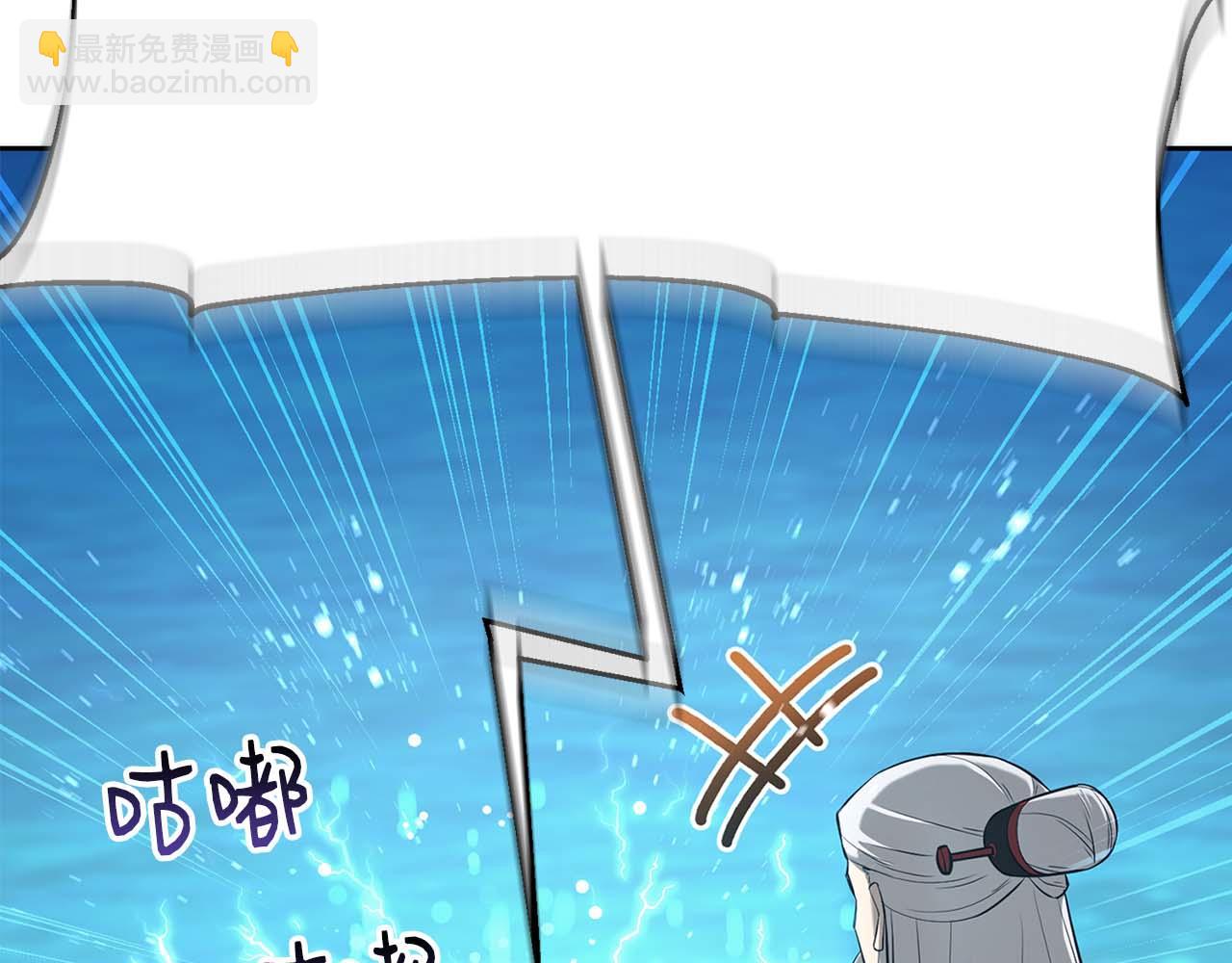 第2话 被神秘老头捡回去当徒弟了134