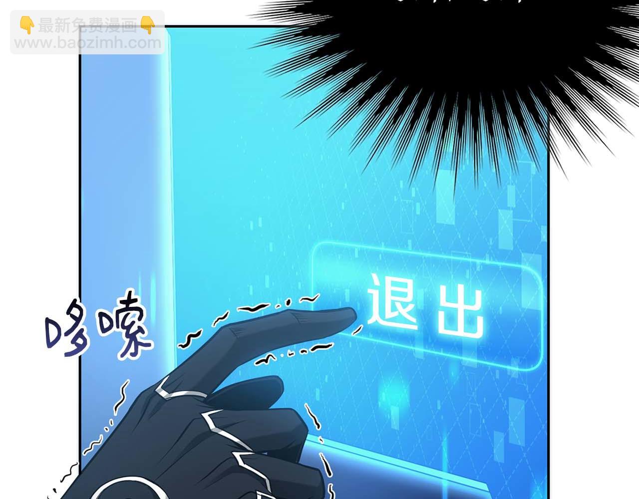 第2话 被神秘老头捡回去当徒弟了143