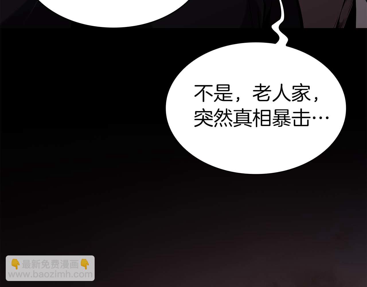 第2话 被神秘老头捡回去当徒弟了17
