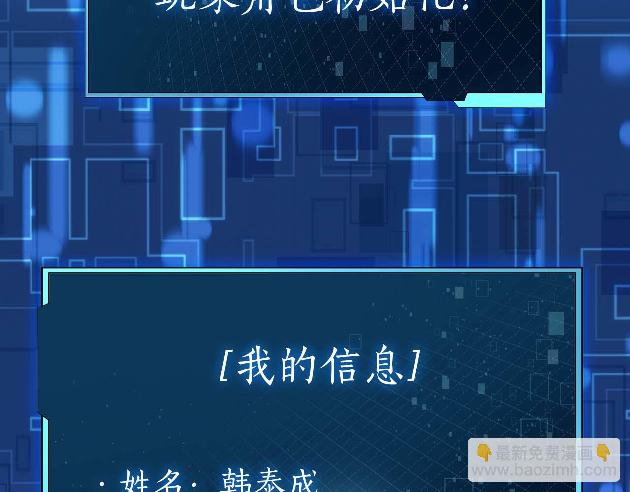 第2话 被神秘老头捡回去当徒弟了185