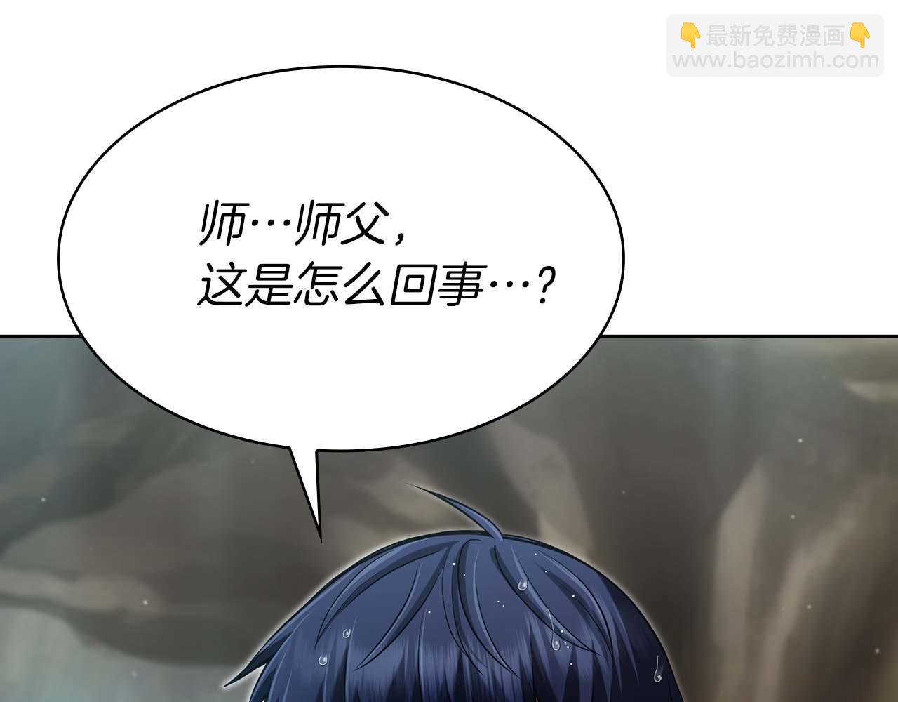 第2话 被神秘老头捡回去当徒弟了193