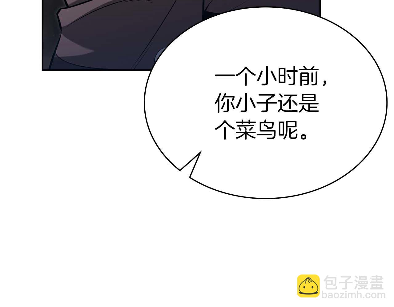 第2话 被神秘老头捡回去当徒弟了198