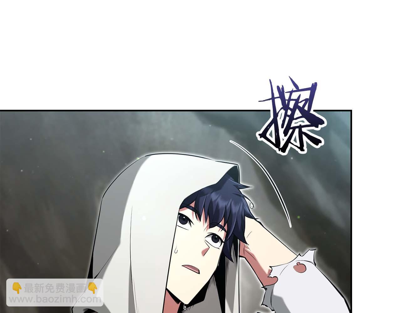 第2话 被神秘老头捡回去当徒弟了206