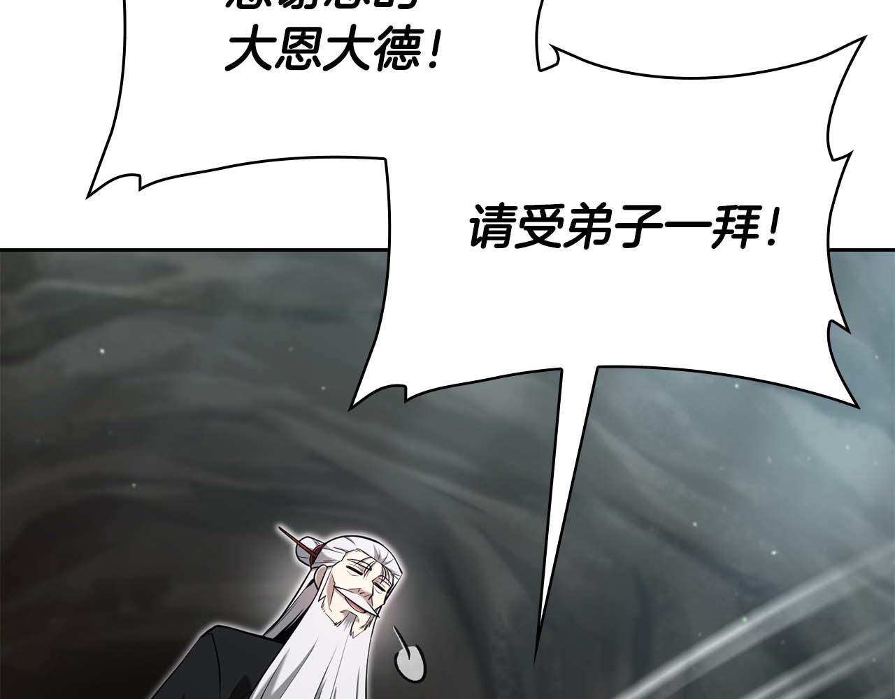 第2话 被神秘老头捡回去当徒弟了225