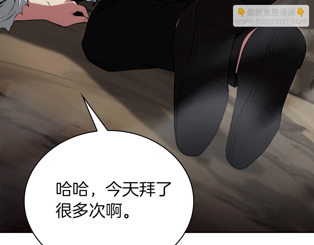 第2话 被神秘老头捡回去当徒弟了227